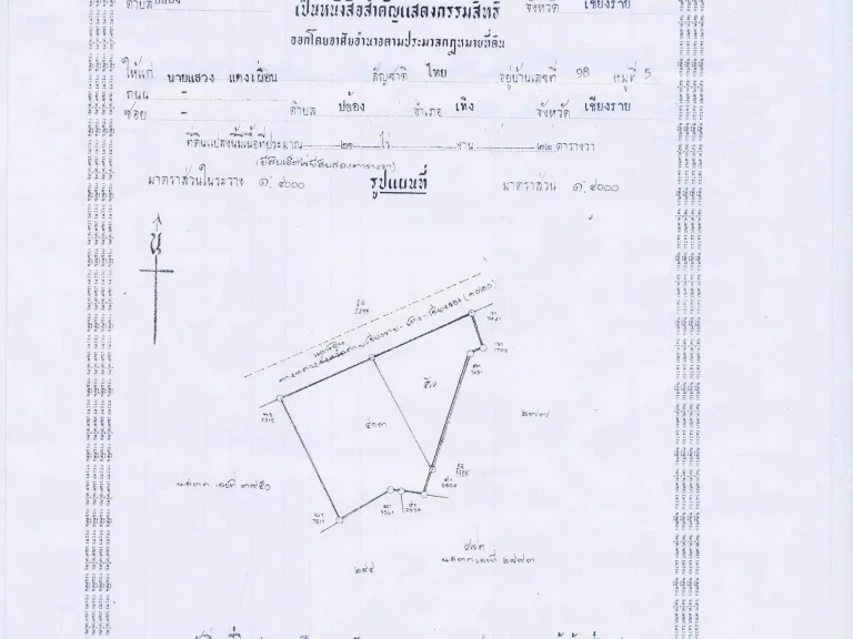 ขายถูกที่นาติดถนนดำ