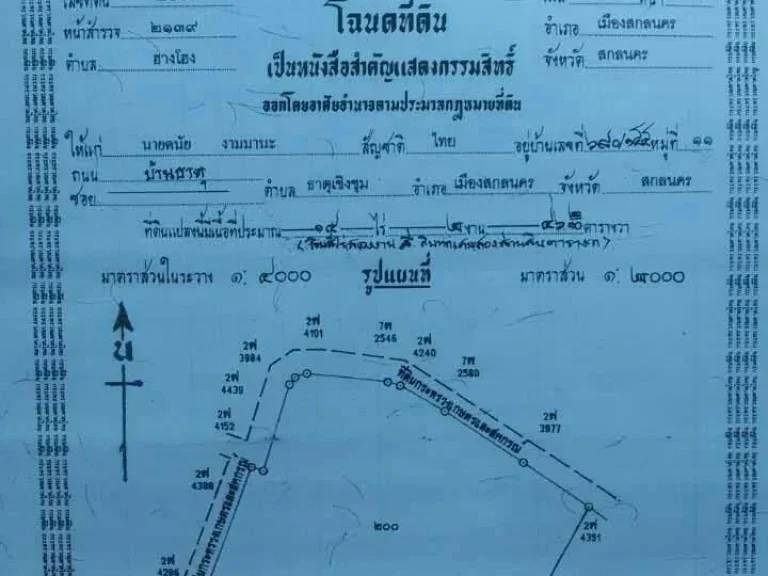 ขายที่ดินด่วน 14ไร่ 2งาน ใกล้สนามบิน ติดวัด แหล่งชุมชน ห้างโรบินสัน โรงเรียน ตลาด มีถนนเข้าออก2ทาง มีคลองชลประทานไหลผ่าน