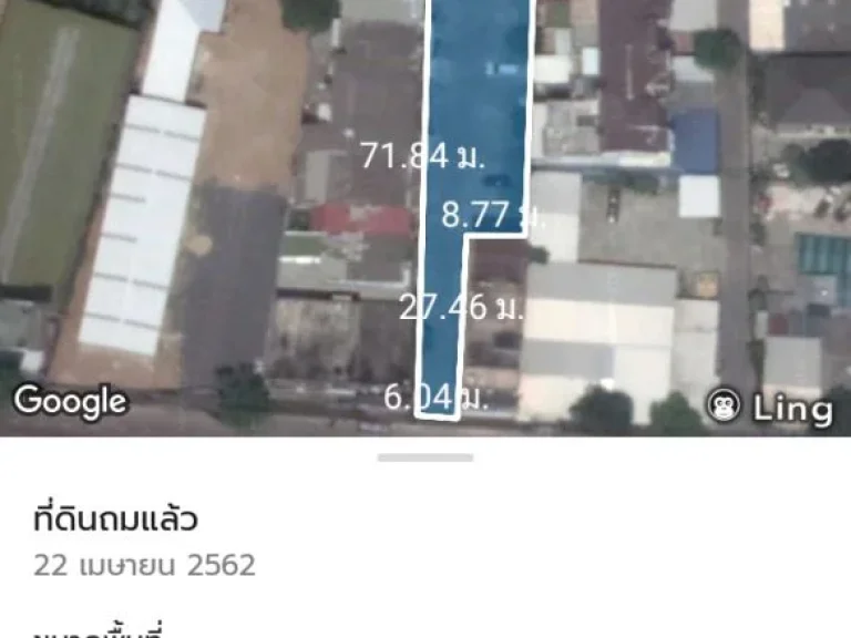 ขายที่ดินถมแล้ว 519 ตารางวา ใกล้แนวรถไฟฟ้า ซอย ลาดพร้าว 101 แยก 9