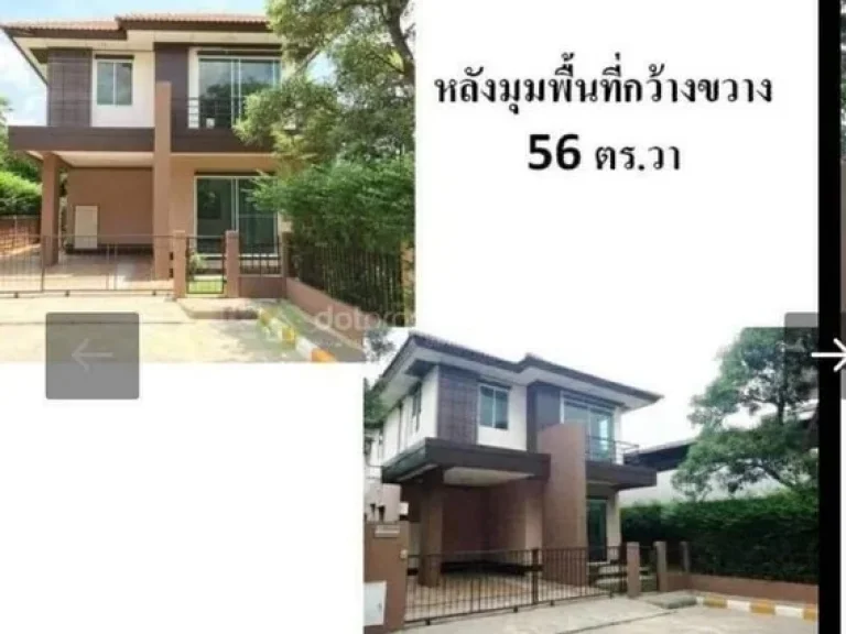 ขายต่ำกว่าประเมิน บ้านเดี่ยว ฮาบิเทีย แสนสิริ ราชพฤกษ์ เนื้อที่ 559 ตรว