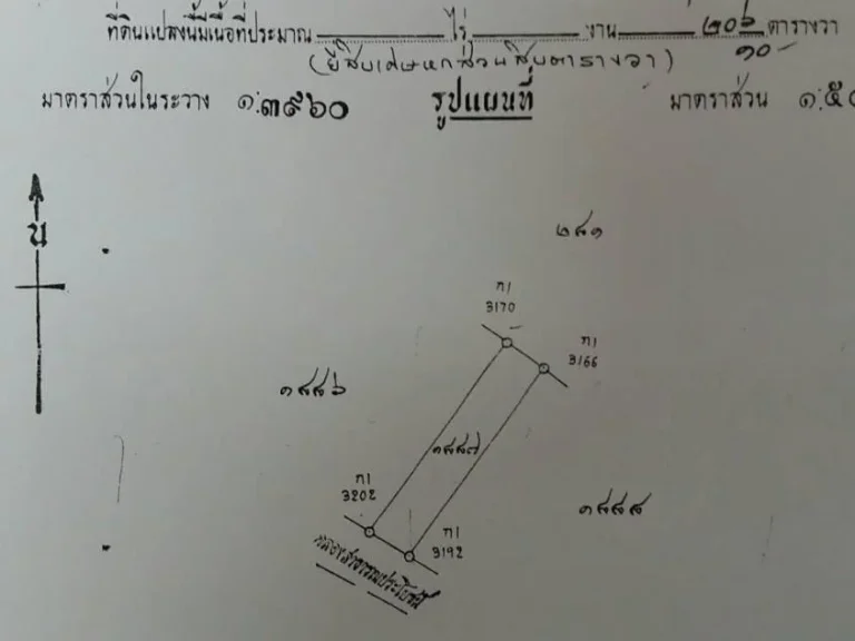 ขายด่วนทาวเฮ้าส์ 2 ชั้น ถูกเวอร์ หมู่บ้านนันทิชา 38