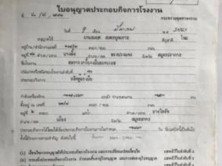 ขายโรงงาน ถนนพระราม 2 ที่ 3 ไร่ 65 วา มีใบ รง 4 ไฟ 3 เฟส 100kva อเมืองสมุทรสาคร จสมุทรสาคร