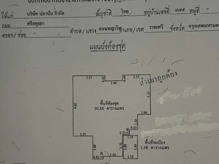 ขายคอนโด เดอะเบส แจ้งวัฒนะ ปากเกร็ด นนทบุรี โทร 0814001751