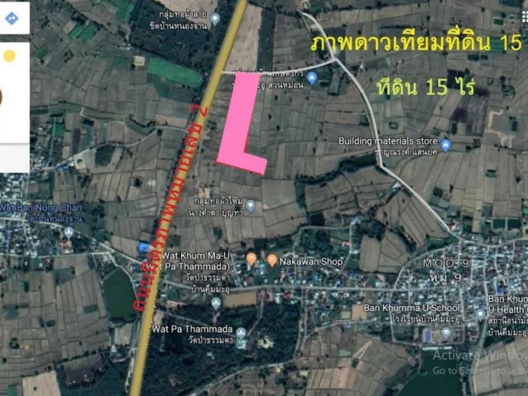 ที่ดิน ที่ดินถนนมิตรภาพ ขอนแก่น โคราช เนื้อที่ 15 ไร่ 7ตรวขายด่วน ขายถูก