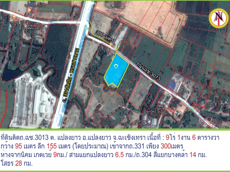 ที่ดินติดถฉช3013 ต แปลงยาว อแปลงยาว จฉะเชิงเทรา เนื้อที่ 9 ไร่ 1 งาน 6 ตารางวา ขายไร่ละ 18 ล้าน