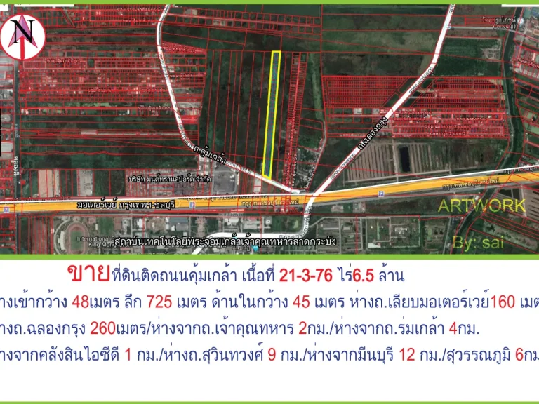 ขายที่ดินติดถนนคุ้มเกล้า เนื้อที่ 21-3-76 ไร่65 ล้าน