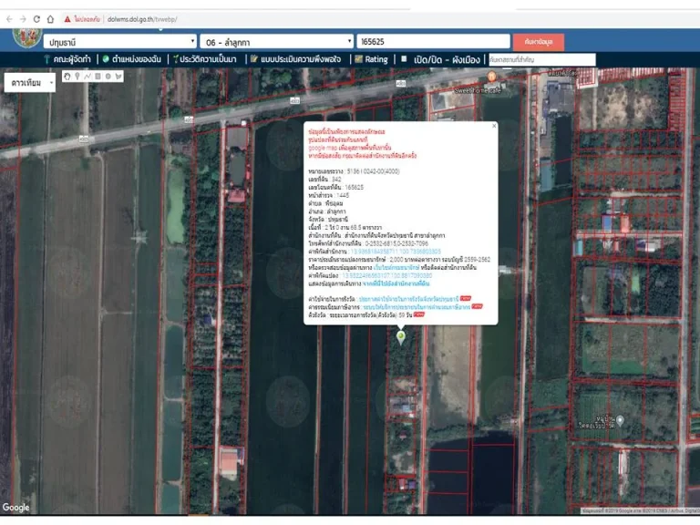 ขายทีดิน 2 ไร่ 685 ตรว ผังเมืองสีเขียว ตพืชอุดม อำเภอลำลูกกา จังหวัดปทุมธานี