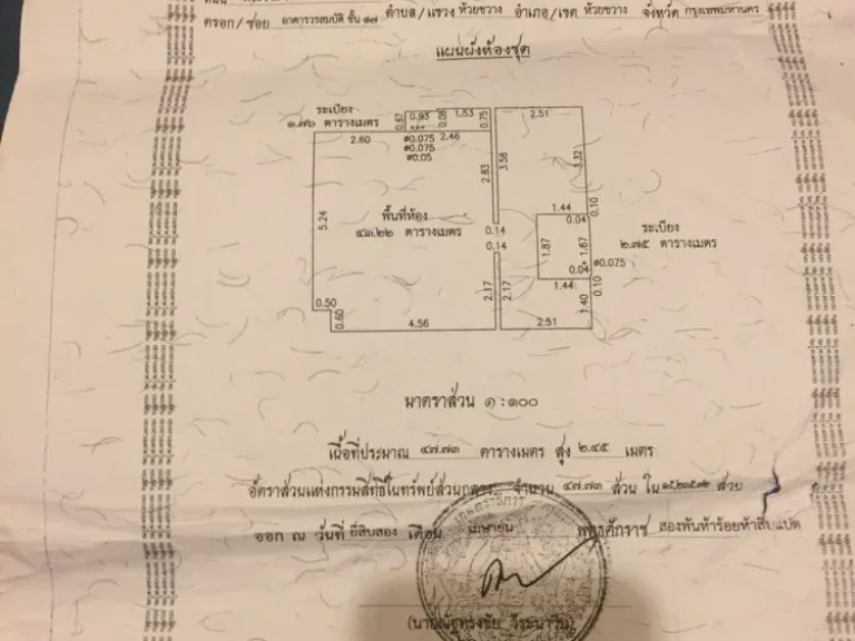 ขายคอนโด I Condo ไอ คอนโด สุขุมวิท105 บางนา กรุงเทพมหานคร