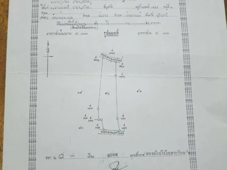 ขายที่ดิน 16 ไร่ อุทัยธานี