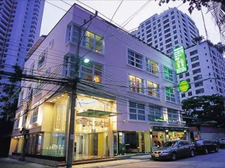 ขายโรงแรม สมาร์ท สวีท Smart Suites The Boutique Hotel ใกล้สถานีรถไฟฟ้าบีทีเอสนานา