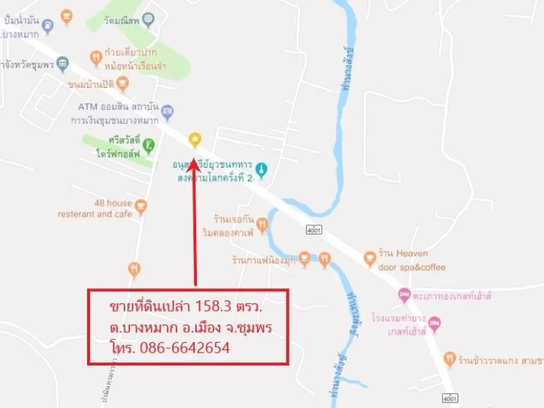 ขายที่ดินติดถนนปรมินทรมรรคา จังหวัดชุมพร