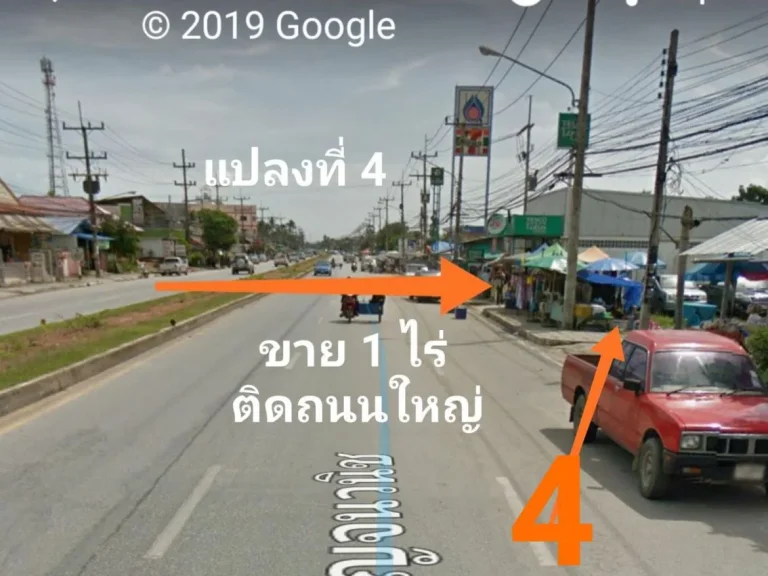 ขายที่ดินติดถนนใหญ่ 4 แปลง หาดใหญ่ จังหวัดสงขลา