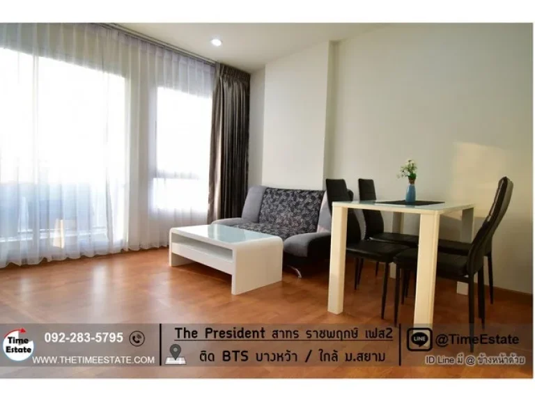 ให้เช่าถูก ติดBTSบางหว้า 2BED The President เฟส2 เครื่องใช้ไฟฟ้าครบ มีเซเว่นในโครงการ