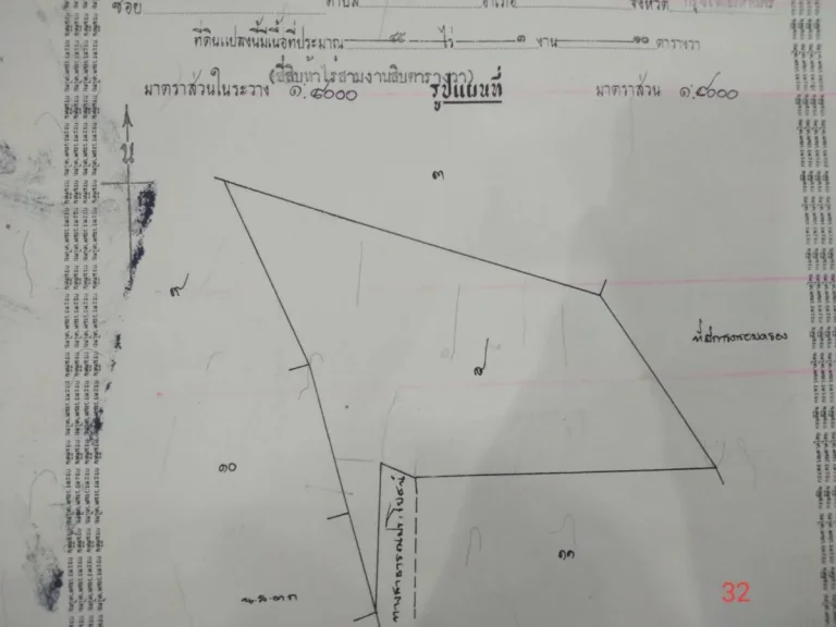 ที่ดินโฉนด 45-3-10 ไร่ ตน้ำร้อน อวิเชียรบุรี จเพชรบูรณ์ 85000 บาท