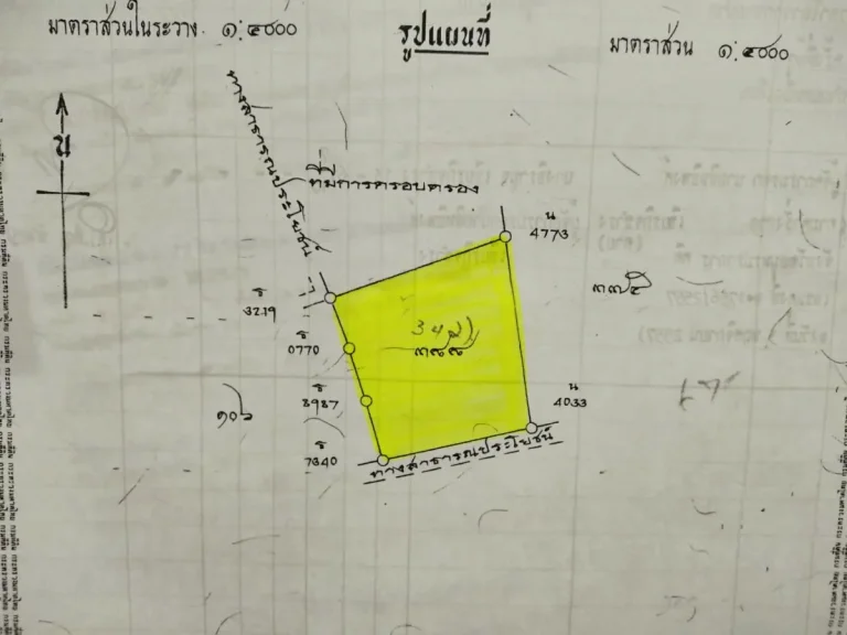 ที่โฉนด 1 แปลง พร้อมสิ่งปลูกสร้าง 13-0-61 ไร่ ตอู่ตะเภา อมโนรมย์ จชัยนาท