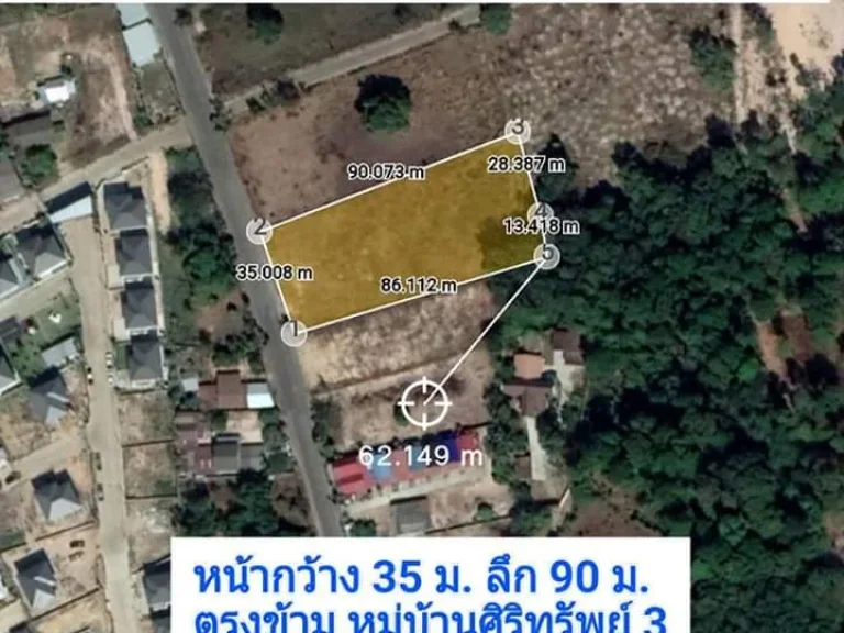 ขายที่ดิน 2 ไร่ใกล้ห้วยวังนอง