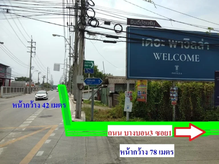 ขายที่ดิน2ไร่90ตรวติดถนนบางบอน3 และติดซอยบางบอน3ซอย1ติดถนน2ด้าน เขตบางบอน กรุงเทพฯ