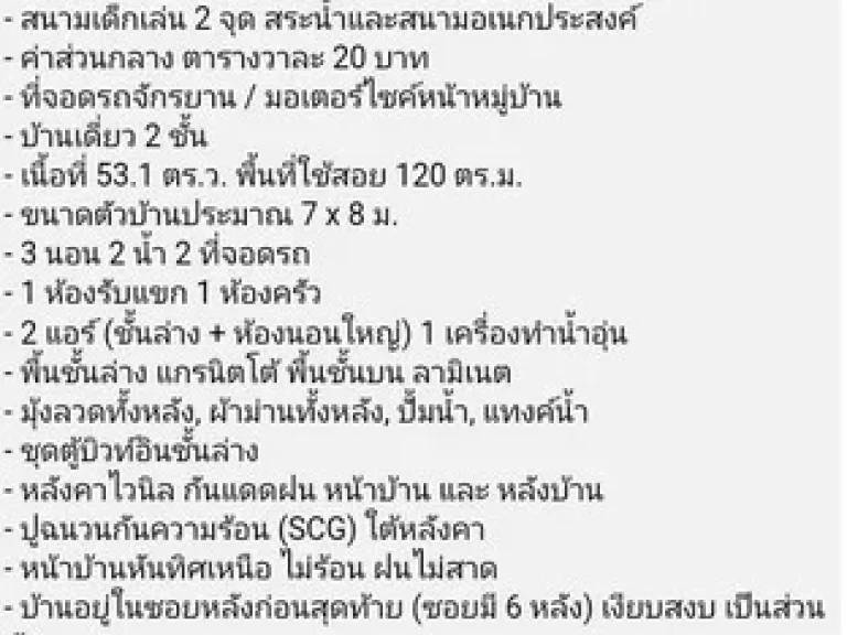 ให้เช่าบ้านเดี่ยว 2 ชั้นหมู่บ้าน พฤกษ์ลดา2บางใหญ่ ขนาดพื้นที่ 531 ตารางวา 3 ห้องนอน 2 ห้องน้ำ