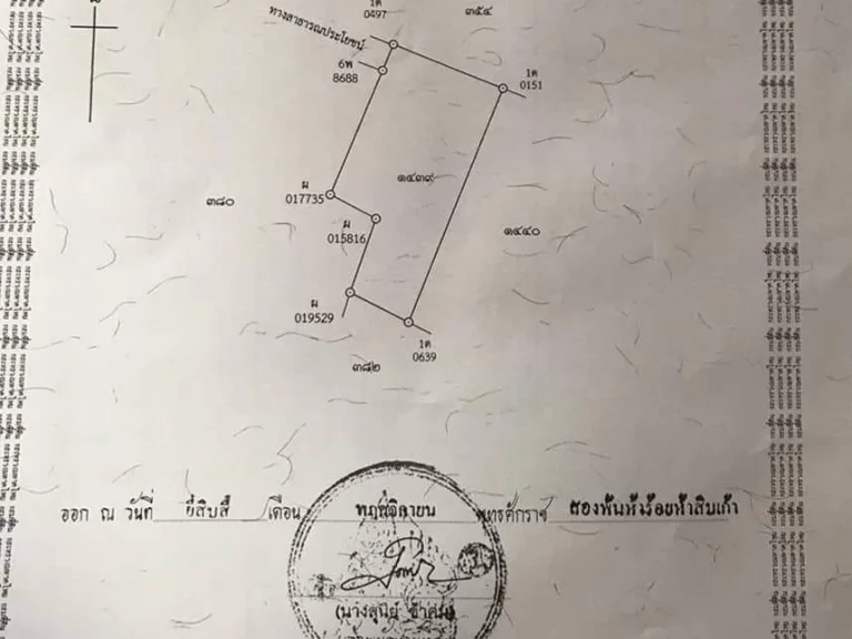 ขายที่ดินแยก TOT สารภี ราคาถูก