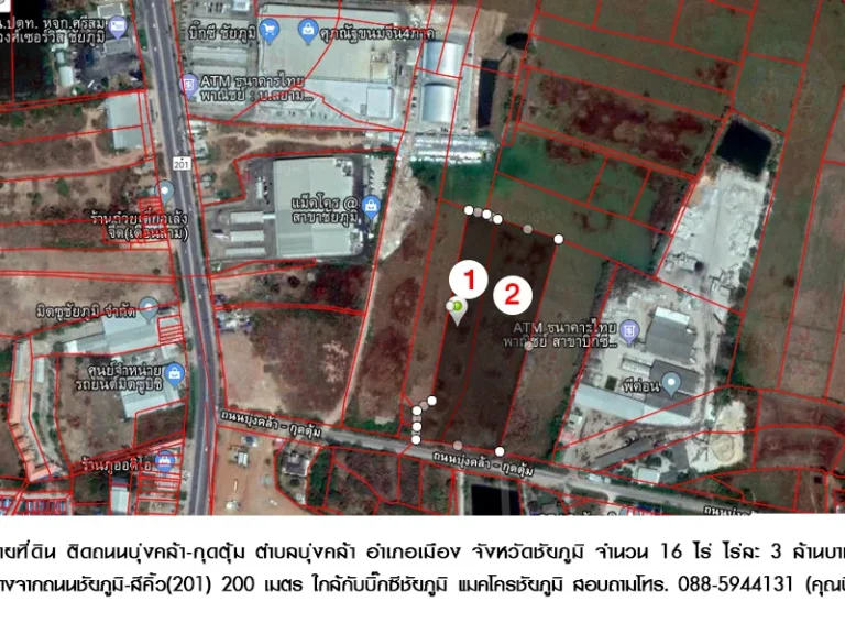 ขายที่ดินเปล่า 16 ไร่ 20 ตารางวา ใกล้แมคโครชัยภูมิ ใกล้บิ๊กซีชัยภูมิ