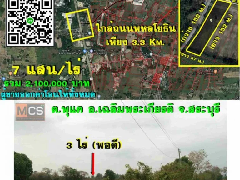 ขายที่ดินถูก 3 ไร่ ใกล้ถนนพหลโยธิน 3 Kmหน้าติดถนนคลองน้ำวิวเขาตพุแค อเฉลิมพระเกียรติ จสระบุรีเหมาะปลูกบ้านโกดัง