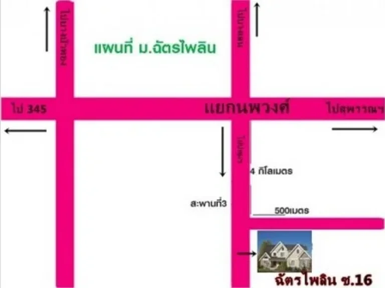 ขายทาว์นเฮ้าส์ 2 ชั้น หมู่บ้านฉัตรไพลิน อลาดหลุมแก้ว จปทุมธานี เนื้อที่ 16 ตรว