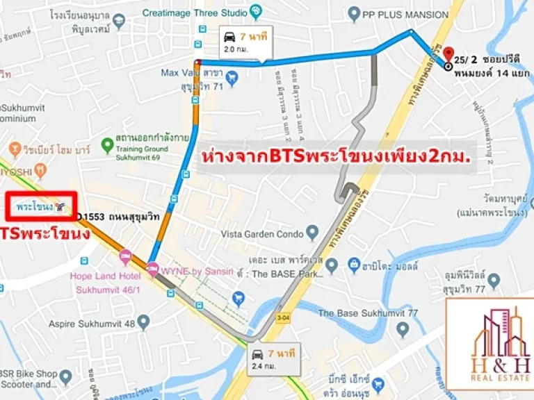 ที่ดินปรีดีซอย14 130ตรว พร้อมบ้าน ใกล้ทางด่วนรถไฟฟ้าBTS