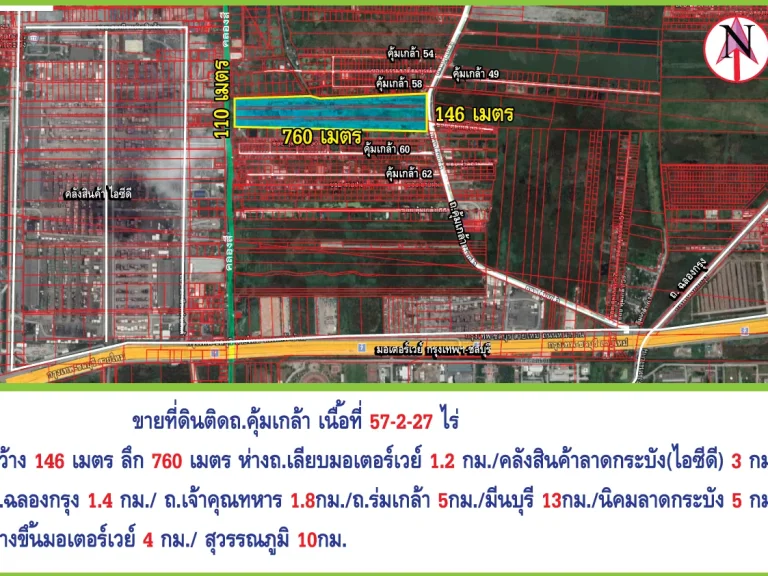 ขายที่ดินติดถคุ้มเกล้า เนื้อที่ 57-2-27 ไร่ละ 65 ล้าน รวมออกทุกอย่าง