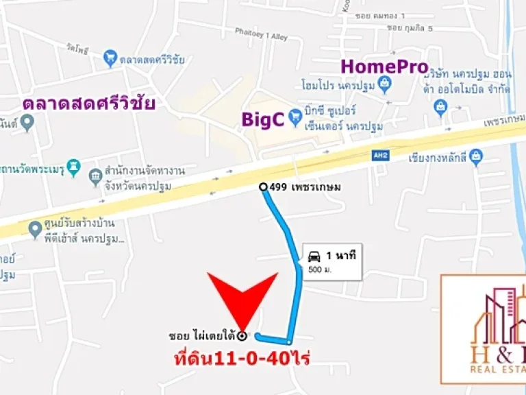 ที่ดิน11ไร่ ตรงข้ามBigC ซอยไผ่เตยใต้ ใกล้ถนนเพชรเกษม