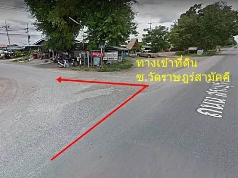 ขายที่ดิน ติดถนน ซอยวัดตอยาง ตช่องสาริกา อพัฒนานิคม จลพบุรี 23-2-01 ไร่