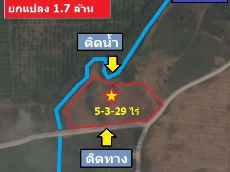 ขายที่ดิน 6 ไร่ เขากระปุก ติดน้ำ ติดทาง