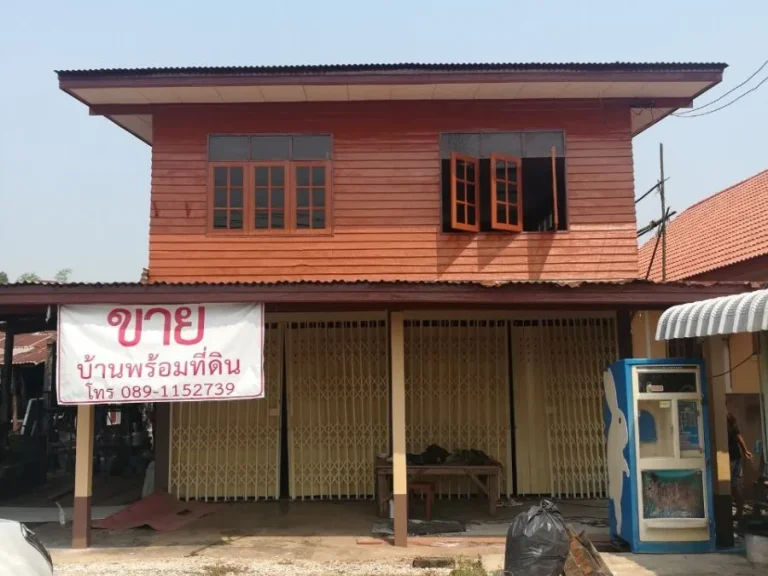 ขายบ้านไม้สัก 2ชั้น พร้อมที่ดิน ใกล้แม็คโคร กำแพงเพชร