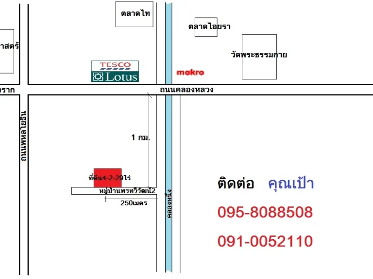 ขายด่วนที่ดิน 4 ไร่กว่า ๆ ใกล้วัดพระธรรมกาและตลาดไท