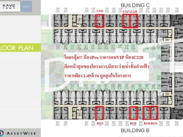 ขาย Kave town space ราคาถูกที่สุด 149ล้าน ด่วนโปรลดเพิ่ม 10000 ถึงสิ้นเดือนนี้เท่านั้น Line id jet987