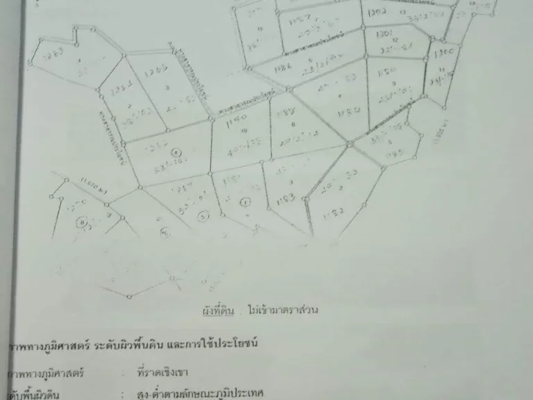 ขายที่ดิน นส3 ก จำนวน 1064 ไร่ ราคาพูดคุยกันได้ ขายยกแปลงเป็นที่ว่างเปล่า ผืนเดียวกัน