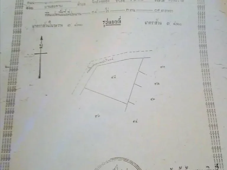 ต้องการขายที่ดินโฉนด