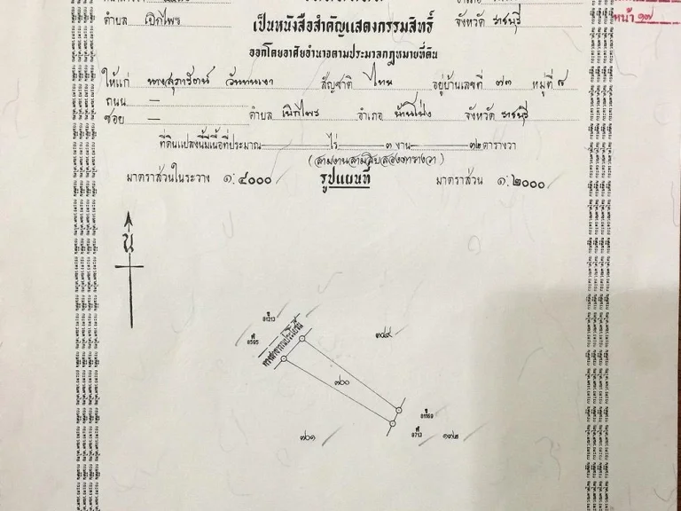 ขายที่ดิน332ตรว ติดถนน