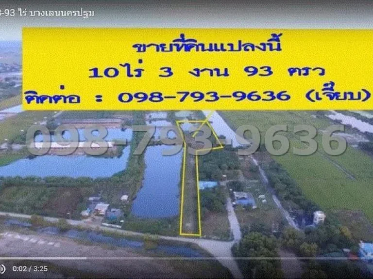 ขายที่ดิน 10-3-93 ไร่ ถูกที่สุดในย่านนี้ ใกล้โลตัสบางเลน ห่างจากถนน 6 เลน ทางหลวงสาย 346เพียง350 เมตร อบางเลน จนครปฐม