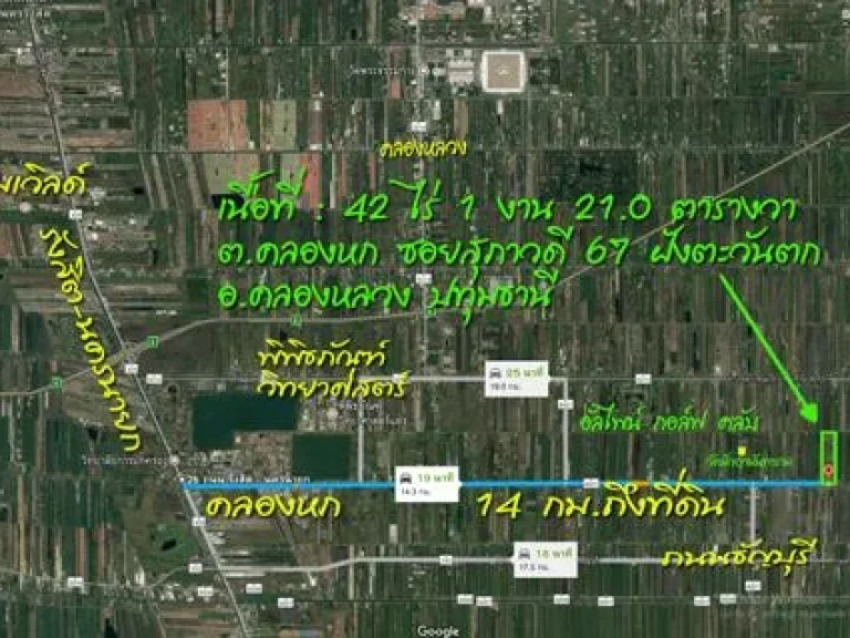 ที่ดินคลองหลวง คลอง 6 ขนาด 42 ไร่ 1 งาน 21 ตารางวา ธัญญะ