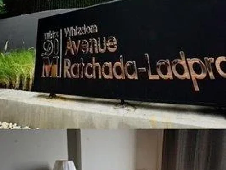 ให้เช่าคอนโดFor rent Whizdom Avenue Ratchada-Ladprao วิสซ์ดอม อเวนิว รัชดา-ลาดพร้าว ใกล้สถานีรถไฟฟ้า MRT ลาดพร้าว