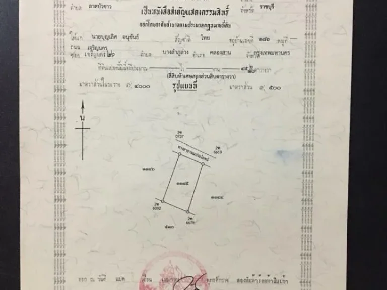 ขายที่ดิน45ตรว 2แปลง