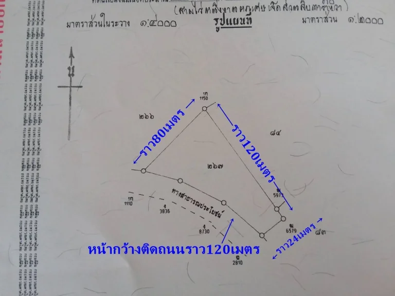 ขายที่ดินกาฬสินธุ์ ราคาถูก 3ไร่ 15ล้าน หน้ากว้างถึง120เมตร ทางไปสี่แยกทุ่งมน