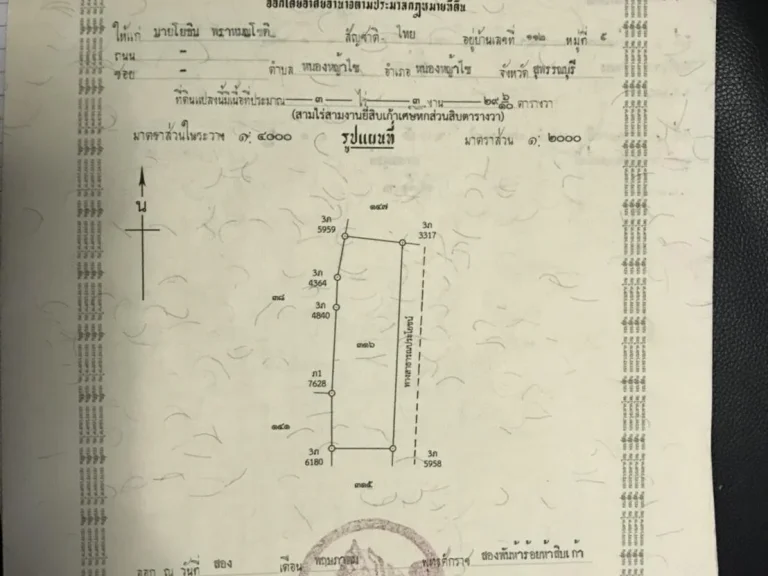 ขายที่ดินโฉนดแปลงสวย3ไร่กว่าถมแล้วไร่ละ180000ฟรีค่าโอน