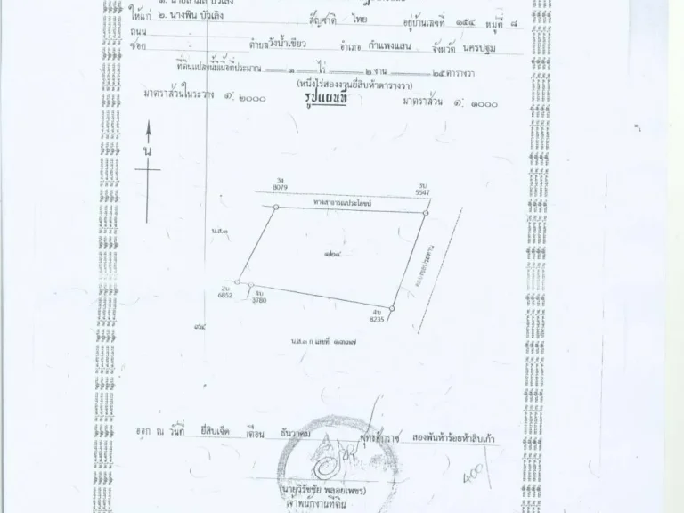 ขายที่ติดคลองชลประทาน ราคาถูก ครับ