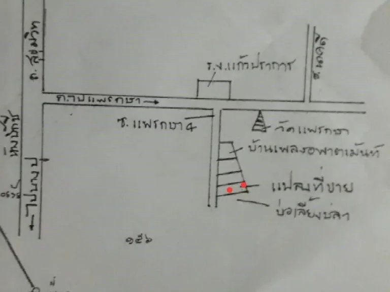 ขายที่ดินสมุทรปราการพื้นที่สีม่วง1ไร่ตรางวาละ15000ถนนแพรกษาซอย4