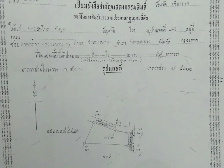 ขายที่เนิน 14 ไร่ ใกล้เทศบาลตำบลป่าซาง