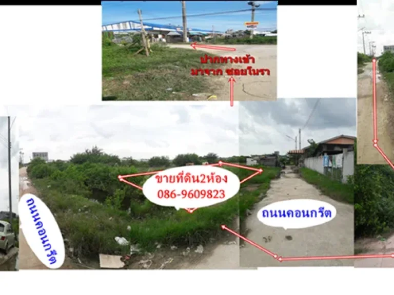 ขายที่ดินทำเลทอง