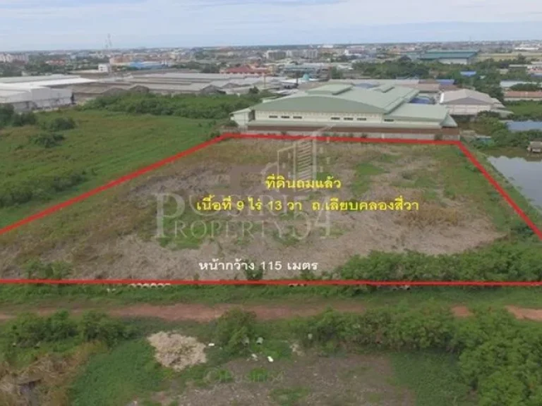 ขายที่สร้างโรงงาน ราคาถูกเพียง 45 ล้านต่อไร่ 9 ไร่เศษ เลขสวย ที่สวย คลองสี่วา ใกล้ถนนเอกชัยและถนนพระราม 2 - ขายที่ดินสม