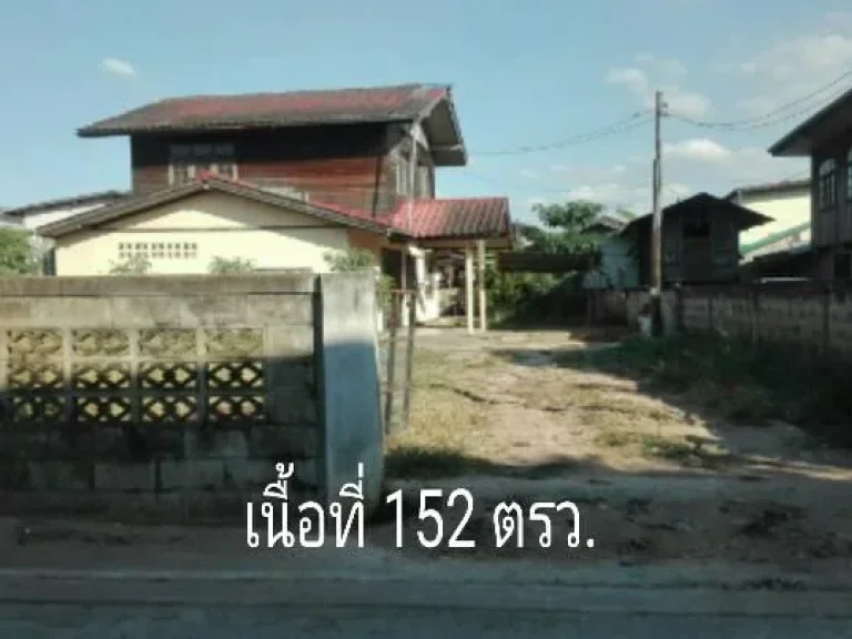 บ้านครึ่งตึกครึ่งไม้เนื้อที่ 152 ตรวราคาถูก