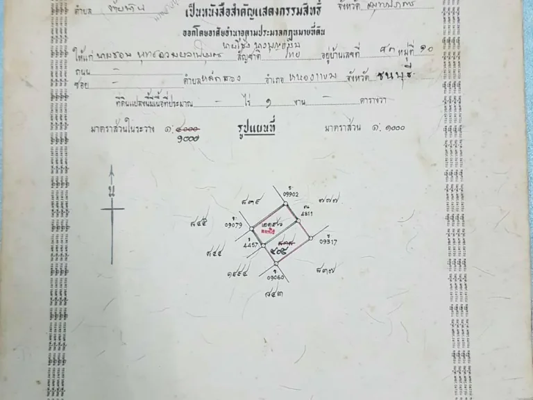 ที่ดิน พร้อมบ้านสองชั้น 1 หลังห้องเช่า 5 ห้อง